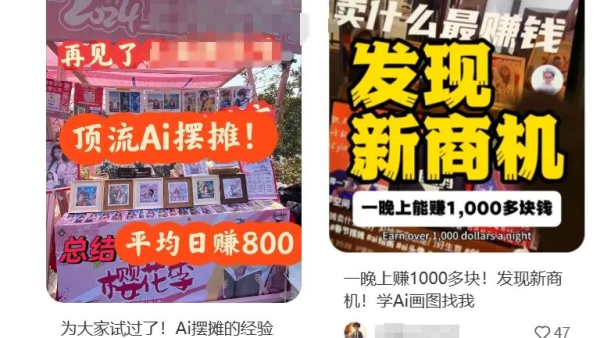 1部手机即可出摊！日入1000的低成本AI摆摊教程来啦！速速紧跟赚钱风口！
