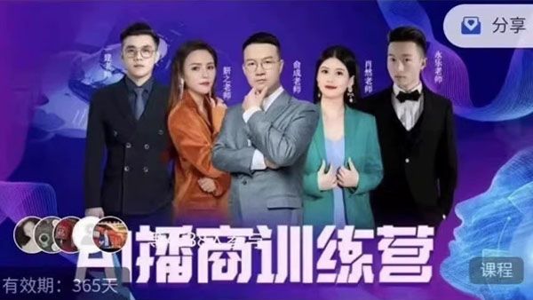 周文强汇成AI播商训练营视频教程全集