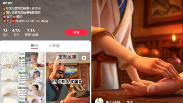 保姆级教程：教你用AI工具创作成语故事：轻松吸粉4W+